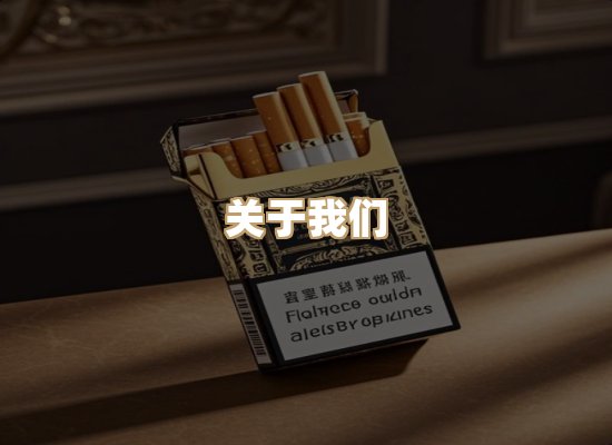关于盛雨派香烟批发